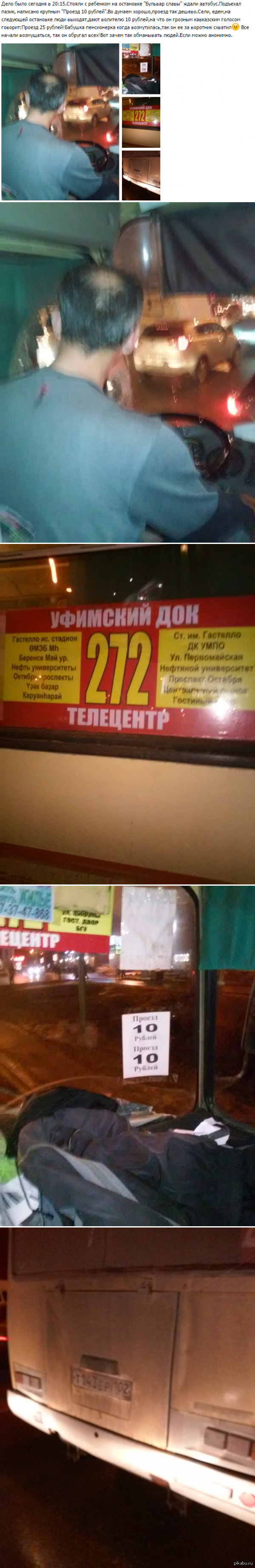 Немного о маршрутчиках