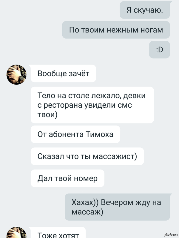 Решил прибодрить друга своим юморком