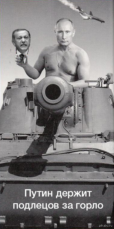 Железная рука России