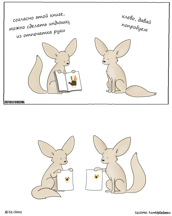  [Liz Climo]  
