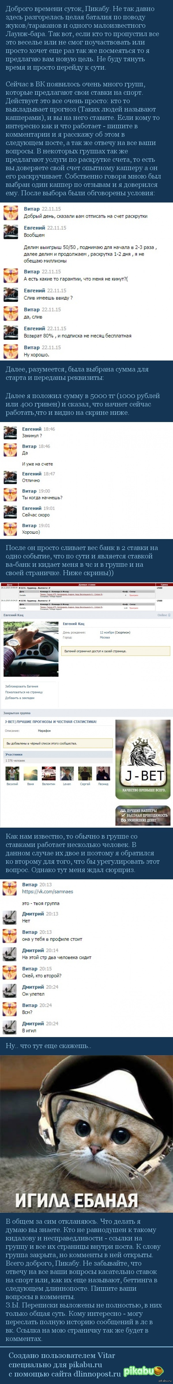 Кидал все больше. Или как не попасть в лапы к мошенникам.