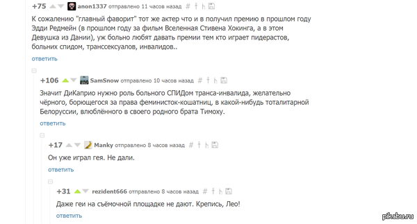 Новая роль Лео.