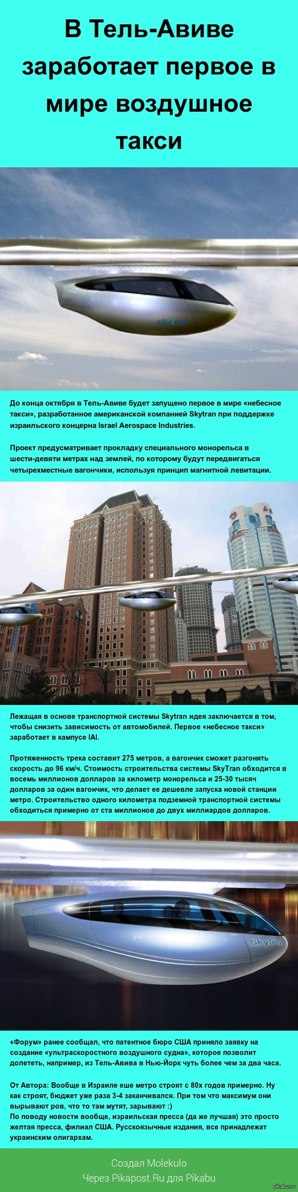 Воздушное такси | Пикабу