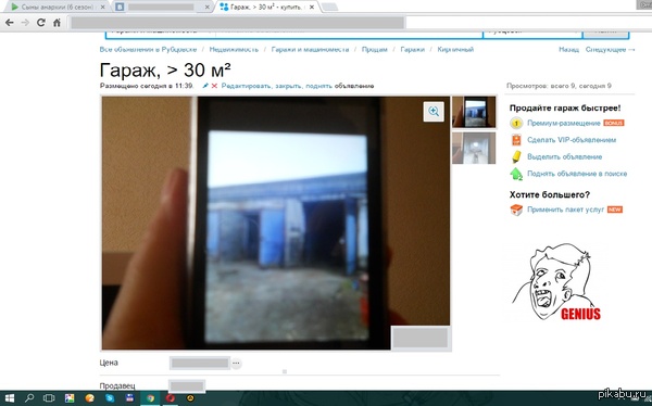 Это гениально.