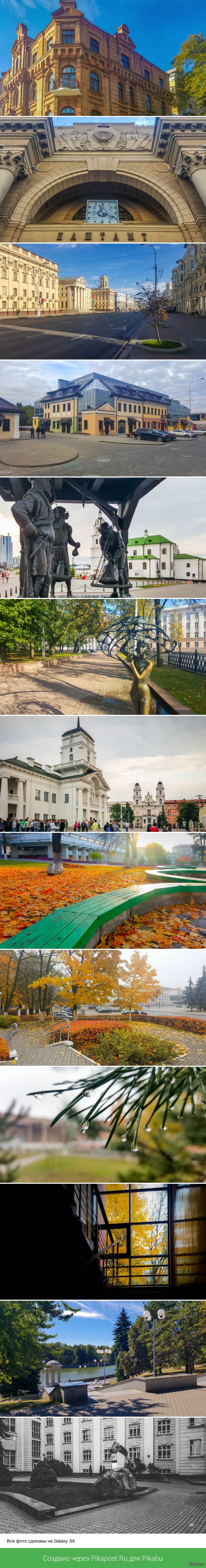 Немного осеннего Минска Вам