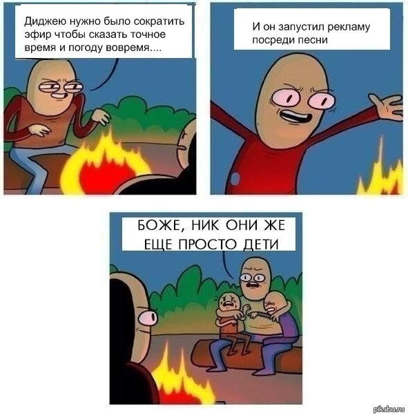 Когда работаешь на радио
