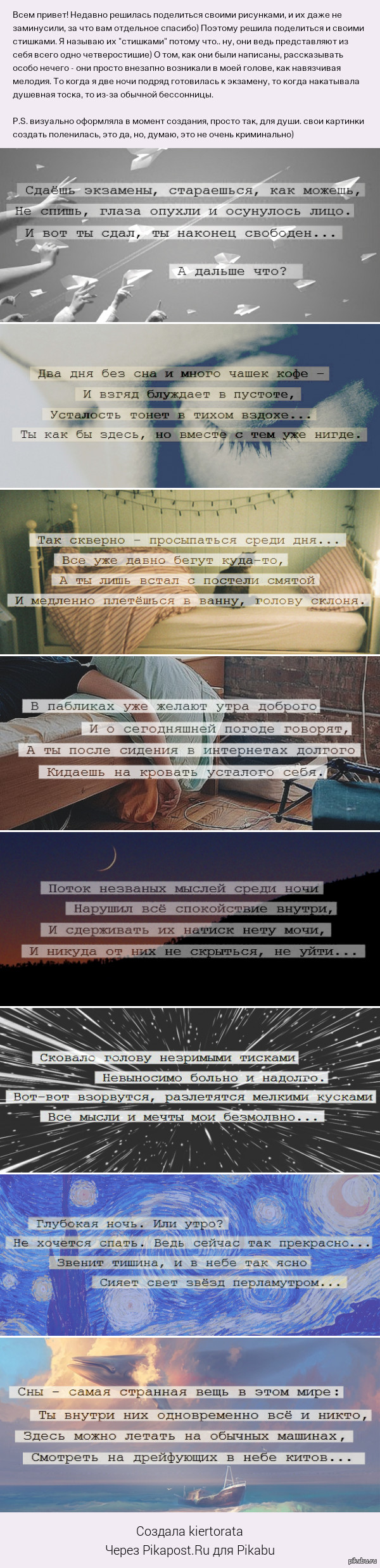 Мои внезапные стишки о чём попало