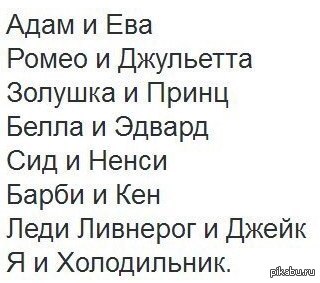 Зато у моих отношений концовка менее трагична:)