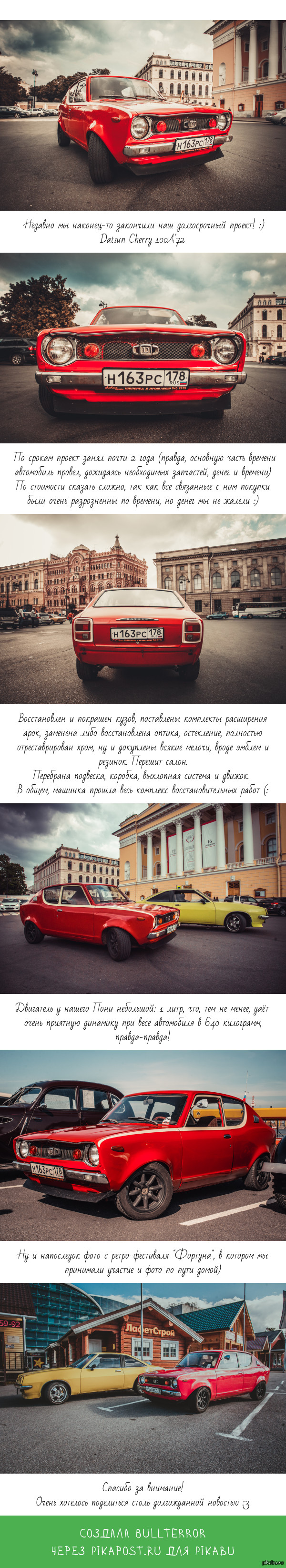 Datsun Cherry 100 A 1972 | Пикабу