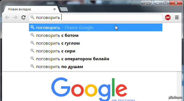 Люди всем надоели