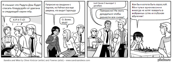 Grown-Up Talk 