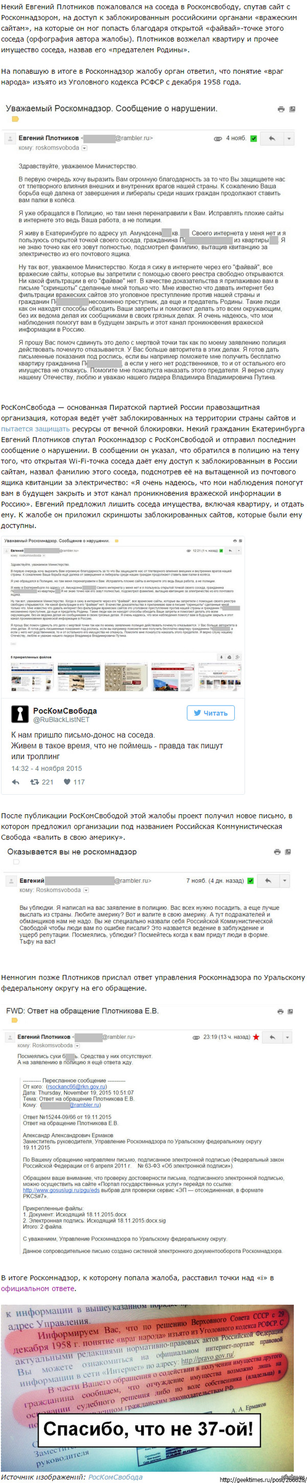 Житель Екатеринбурга, пользующийся открытым Wi-Fi соседа, пожаловался на этого соседа за доступ к «вражеским сайтам»