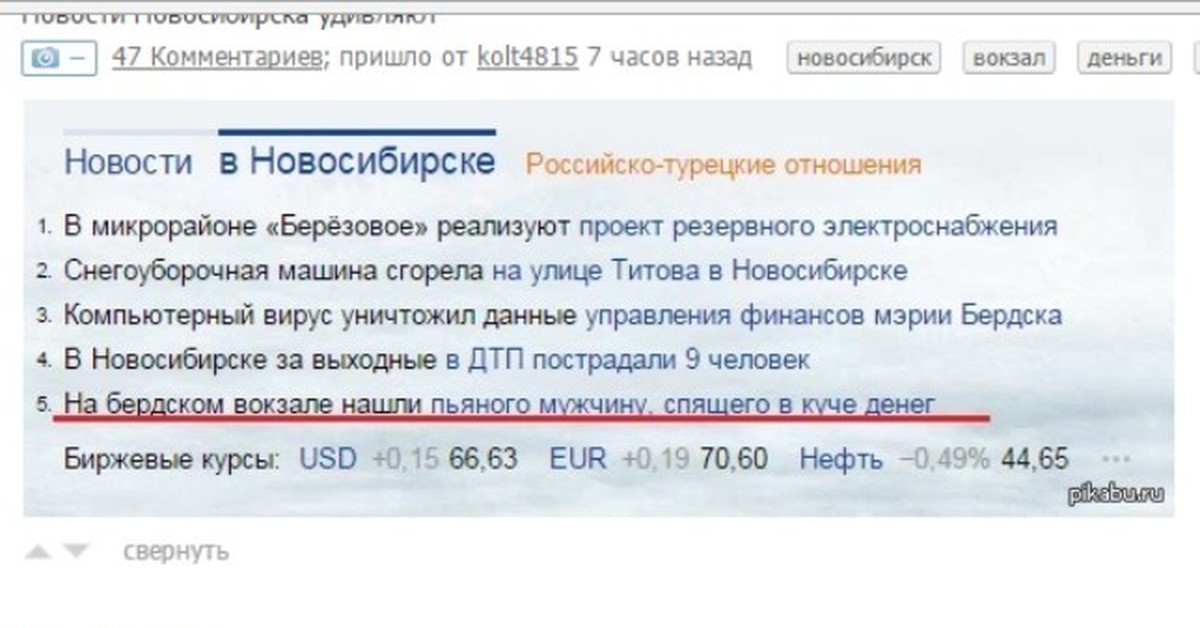 19.7 комментарий. Смешные новости. Смешные новости текст. Новости прикол. Текст новостей прикол.