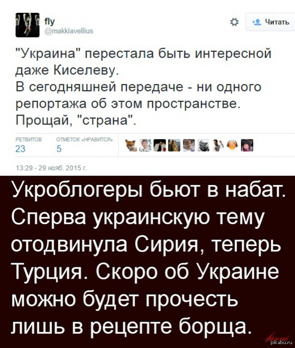 "��� �� ����������, ��� �� ����������! ���, ���-�����-���-�����!"