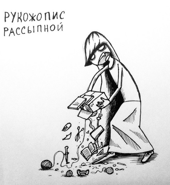 Когда в доме кто-то спит и ты стараешься ходить "бесшумно"...