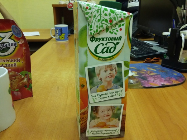 Сок мне запили!