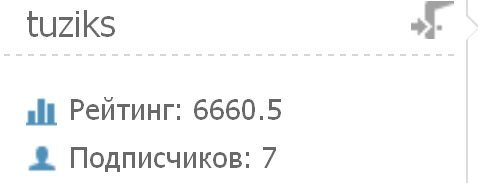 Адский рейтинг, + бутылочка вискаря, предположительно.
