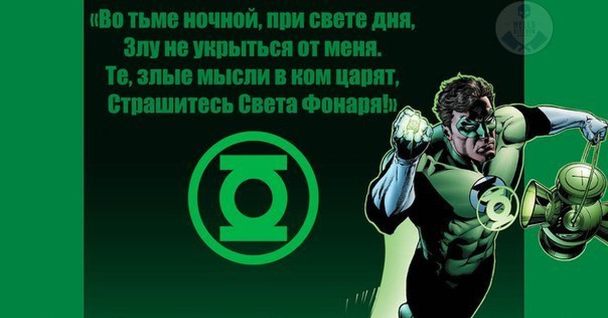 Последние дни злом. Клятва зеленого фонаря. Клятва корпуса зеленых фонарей. Корпус Синестро клятва. DC Comics корпус зеленых фонарей.