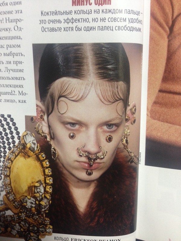 Слишком высокая мода