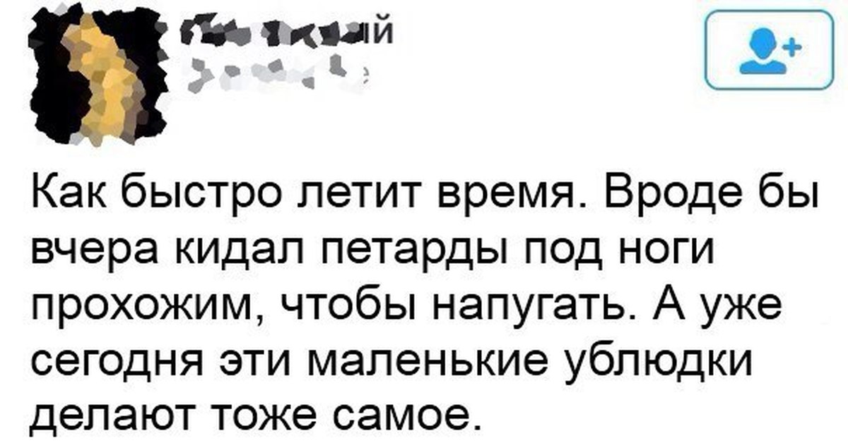 Скоро лечу. Как быстро летит время. Как быстро время пролетело. Цитаты как быстро пролетают года. Как быстро летит время картинки.