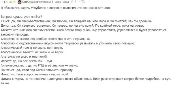Благодаря комментам я в жизни определился кто я(а кто ты?)