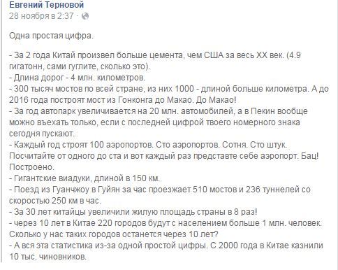 Вот она истина