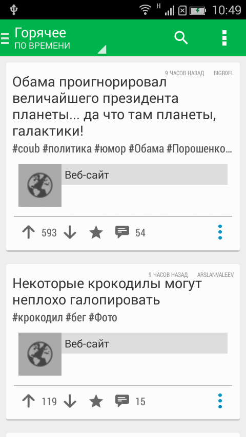 Обновления на Pikabu это круто...