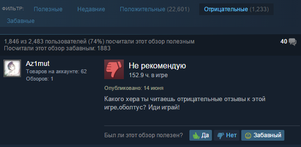 Действительно