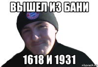 Вышел из Бани, подробности в комментариях