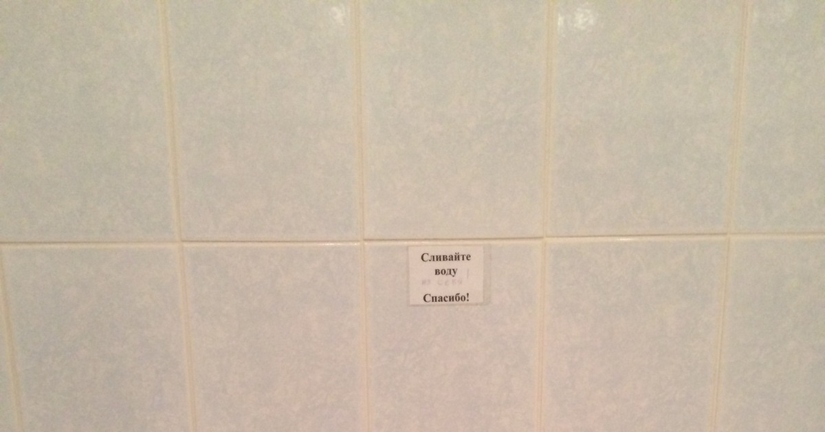 В уборной Московского областного суда. | Пикабу