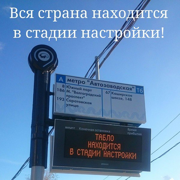 Табло | Пикабу