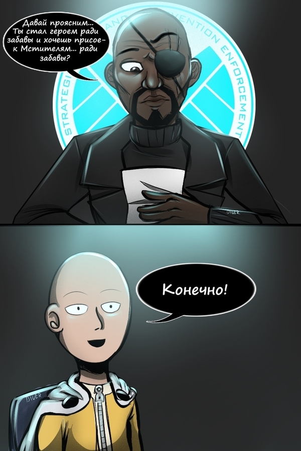 Сайтама в своем репертуаре