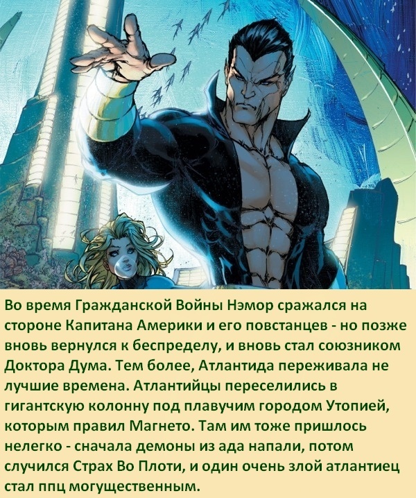 Факты об антигероях: Нэмор-Подводник - Моё, Супергерои, Антигерои, Нэмор, Marvel, Фантастическая четвёрка, Комиксы-Канон, Длиннопост