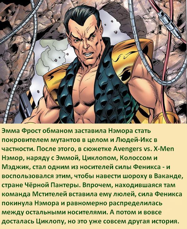 Факты об антигероях: Нэмор-Подводник - Моё, Супергерои, Антигерои, Нэмор, Marvel, Фантастическая четвёрка, Комиксы-Канон, Длиннопост