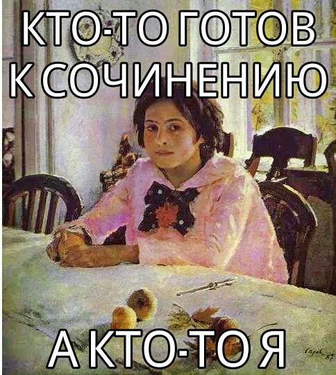 Выпускники, готовы? :D