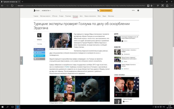 Герой трилогии в царстве турецкого султана