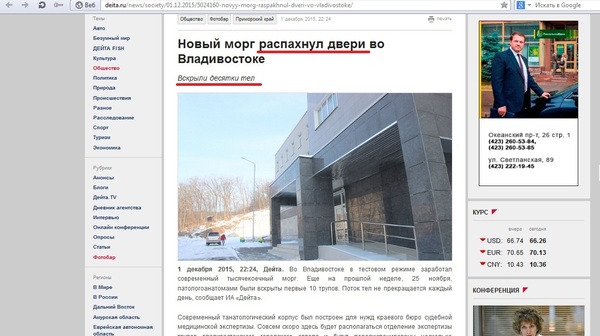 Охотники за сенсацией