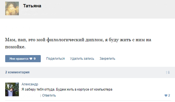 Когда комментарии забавнее записи)