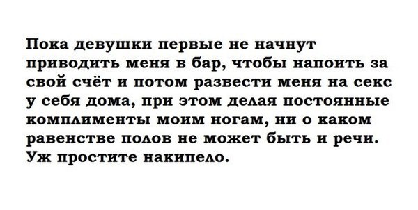 -сколько нужно феменисток, чтобы поменять лампочку ?