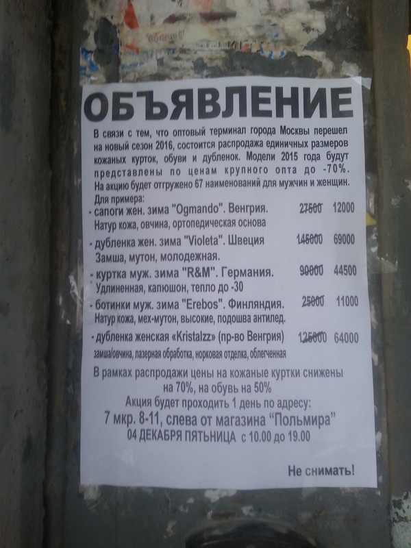 �������� 80���!  �� �������!