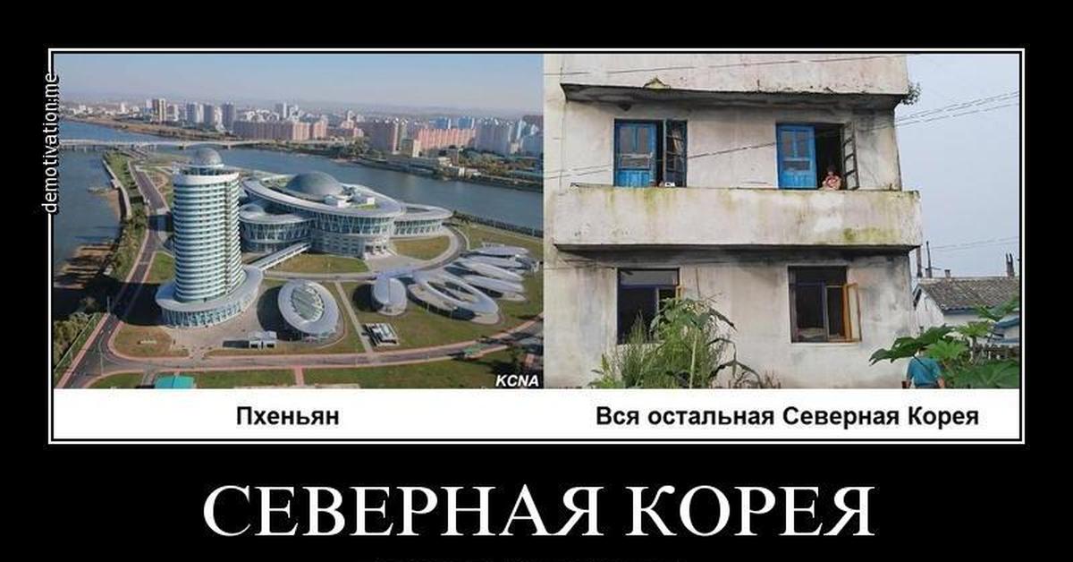 Северная корея смешные