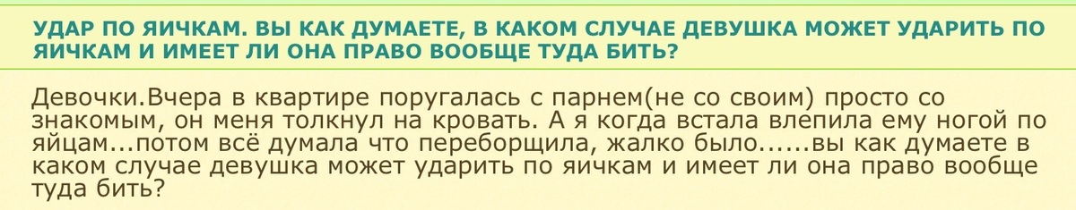 Что больнее роды или удар в пах. Удар по яйца шкала боли. Что больнее удар по яичкам или рожать. Насколько болен удар по яйцам. Удар по яйцам по шкале боли.