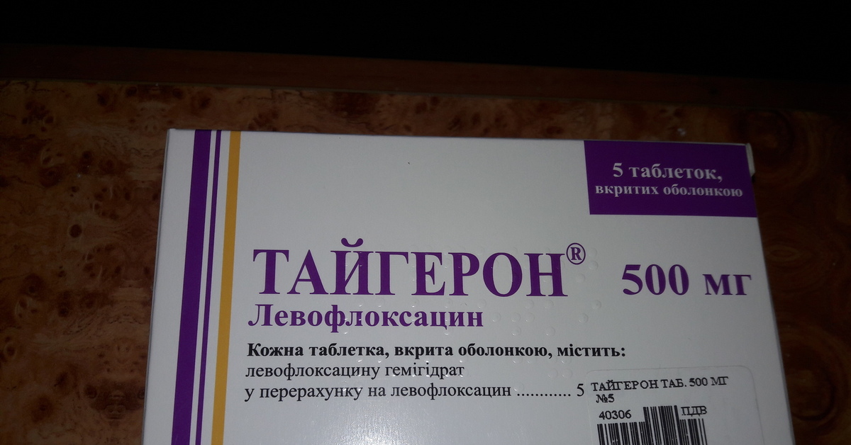 Левофлоксацин 500 мг таблетки взрослым. Тайгерон 500. Тайгерон 500 инструкция. Тайгерон 100мл. Тайгерон капельница.