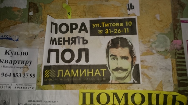 Забавное объявление или маркетологи как бы намеают