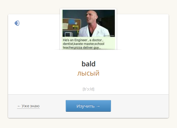   (Johnny Sins)  lingualeo Lingualeo,  ,  , , Bald