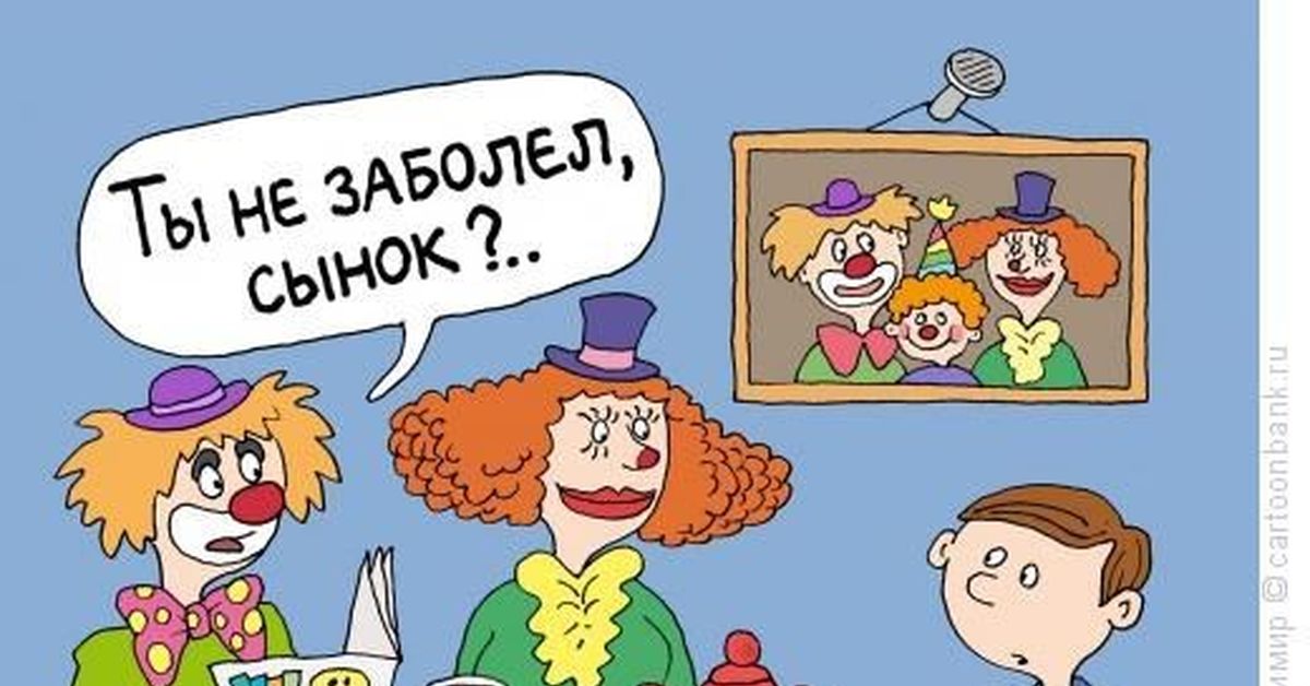 Анекдот про двух клоунов. Анекдот про клоунов. Шутки про клоунов. Клоун карикатура. Анекдот про клонов.