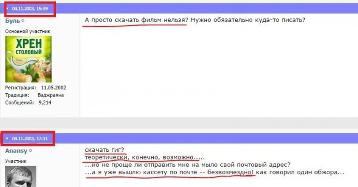 Простое скачивание. Загружена простая. Гига это. Писать куда. Качать гиг из интернета проще почтой отправить.