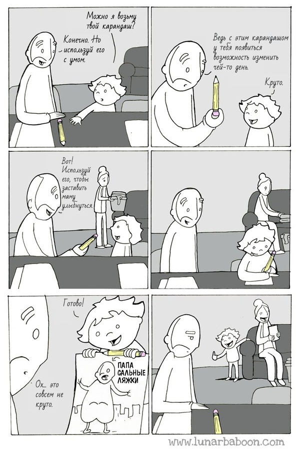 Pencil - Lunarbaboon, Comics, Translation, First translation