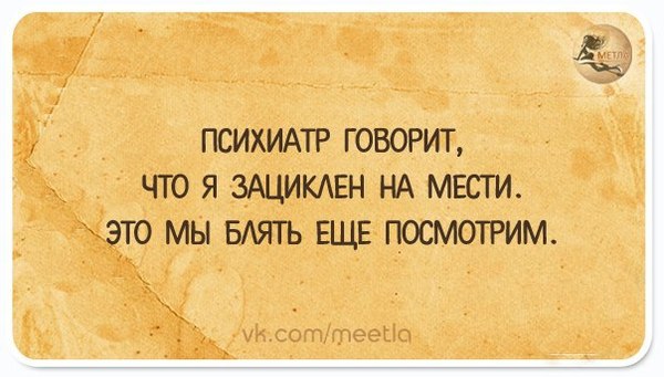 Совсем не мстительный... | Пикабу