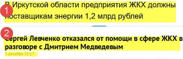 Беспомощный губернатор